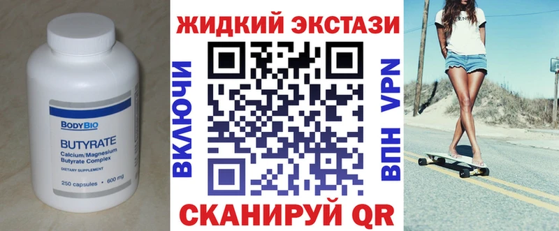 наркотики  Воткинск  Бутират BDO 33% 