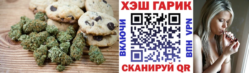 Печенье с ТГК марихуана  наркотики  Воткинск 