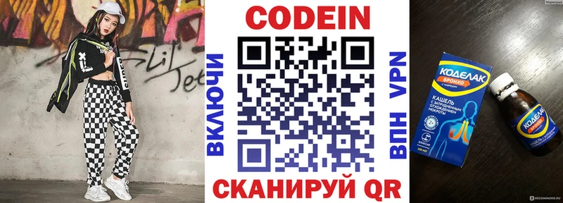 Codein Purple Drank  хочу наркоту  Воткинск 