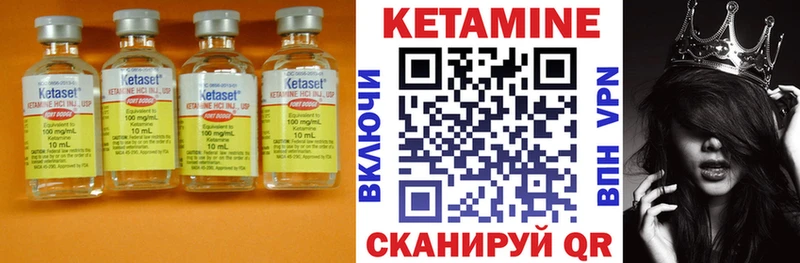 КЕТАМИН VHQ  Воткинск 