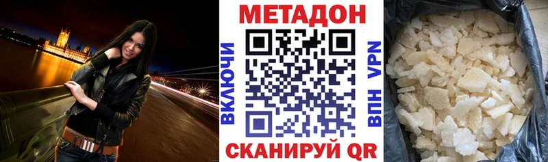 Метадон VHQ  Воткинск 
